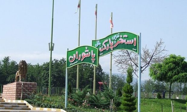 دمیدن روحی تازه به کالبد استخر پاشوران توسط شهرداری سیاهکل